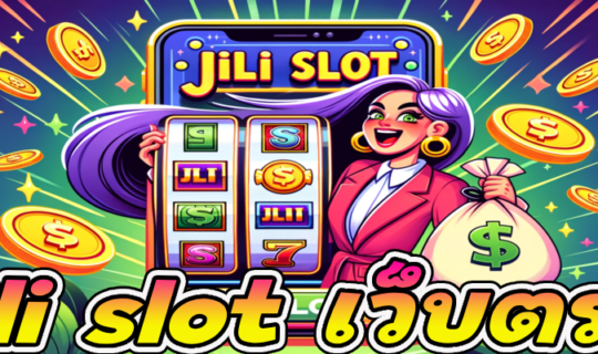jili slot เว็บตรง