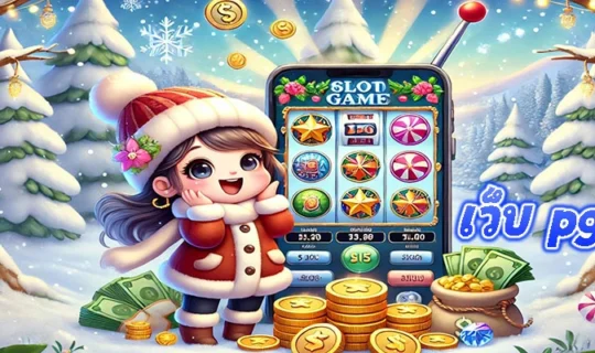 เว็บ pg slot