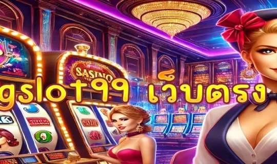 pgslot99 เว็บตรง