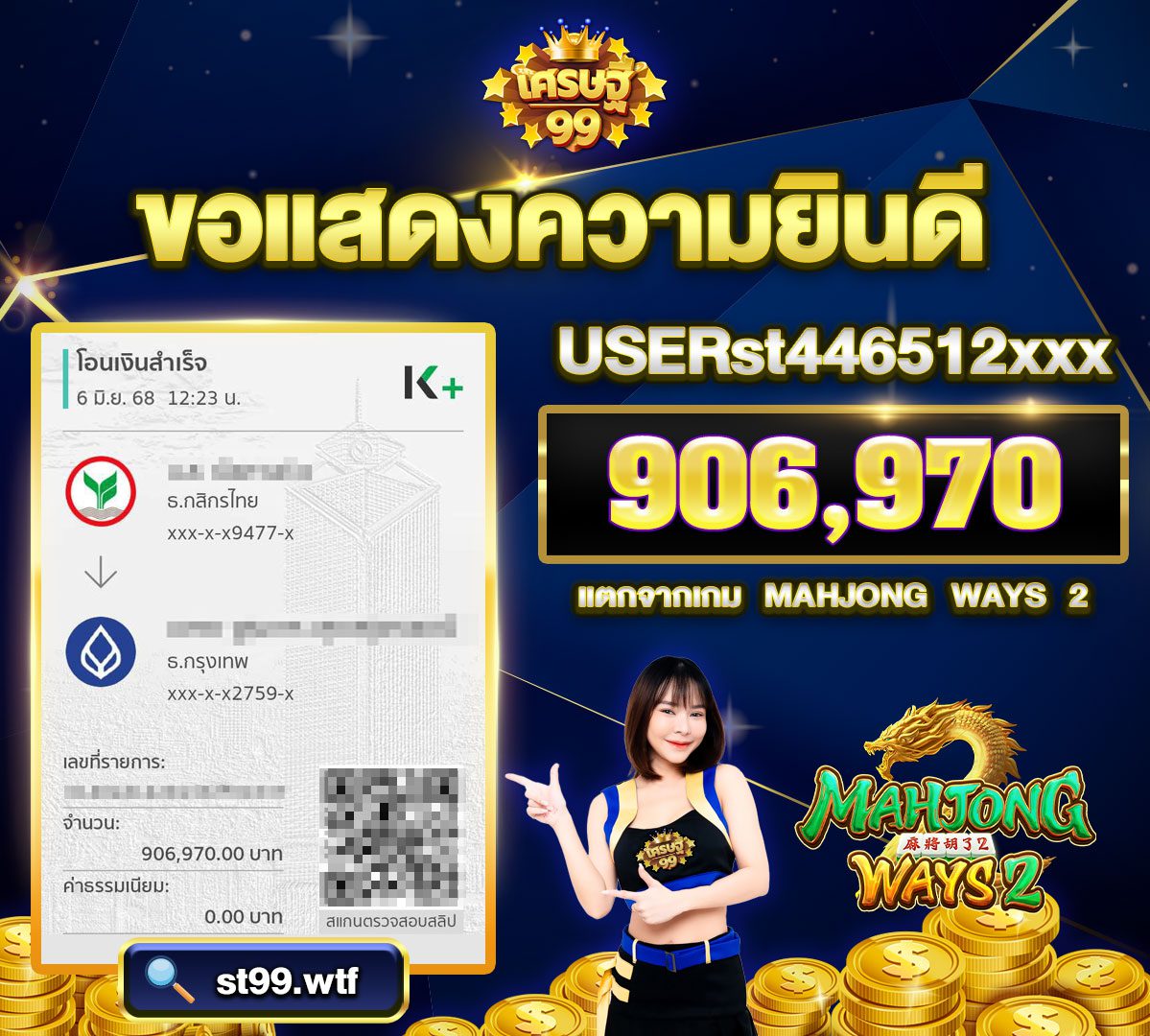 banner jackpotเว็บsretthi99